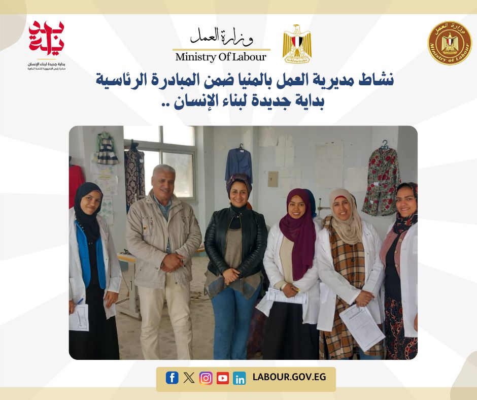 وزير القوى العامله 